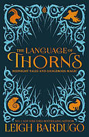 Книга The Language of Thorns: Midnight Tales and Dangerous Magic