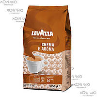 Кофе Lavazza Crema e Aroma в зернах 1 кг