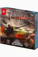 Гра Tanks Battl Royale
