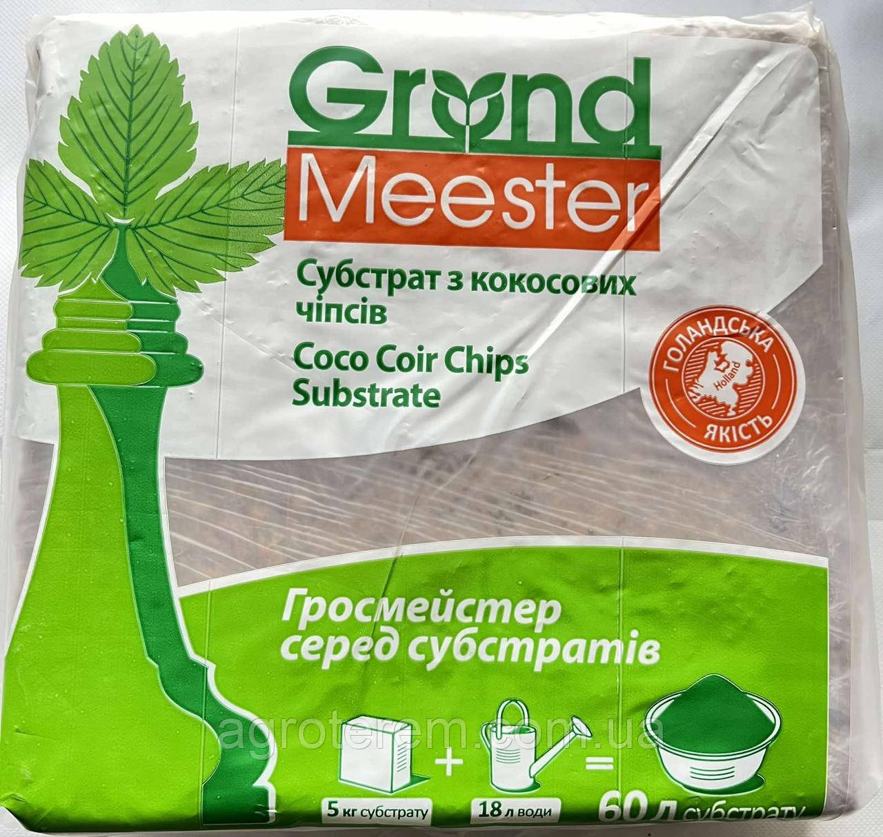 Кокосовий субстрат Ground Meester 4,5 кг (Чіпс)