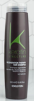 Шампунь для восстановления волос Keratin Structure Regeneration Therapy Hair Shampoo 250 мл.