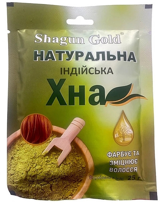 Хна індійська натуральна Shagun Gold 25г (8908011049532), фото 1