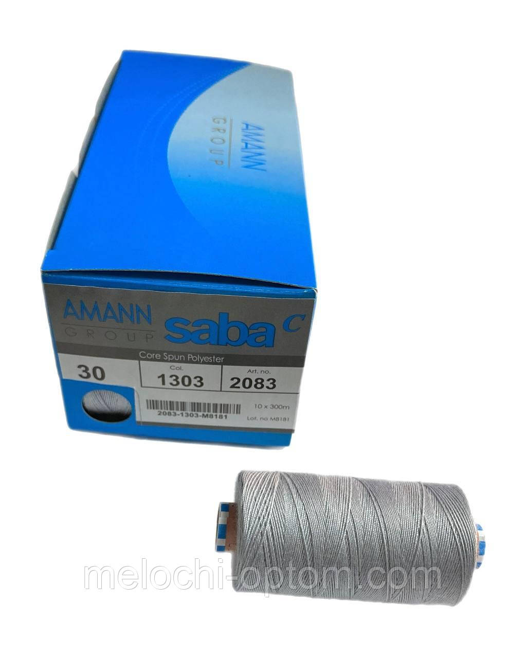 Нитки армовані AMANN GROUP SABA No 30 цв. 1303 (300 м) (10шт)