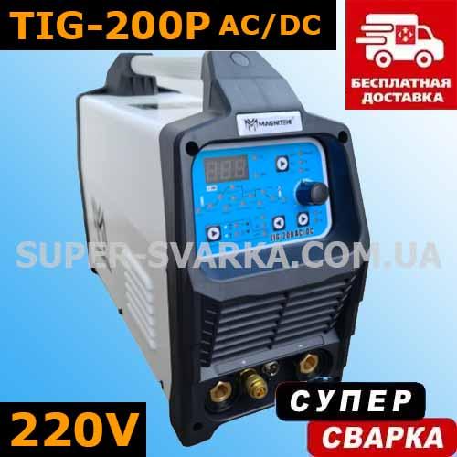 Magnitek Pulse TIG-200P AC/DC аргонове зварювання