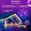Гірлянда для вулиці бахрома 6 м 120 LED Мультиколор вулична зовнішня вологозахищена морозостійка для декору, фото 4