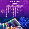 Гірлянда для вулиці бахрома 6 м 120 LED Мультиколор вулична зовнішня вологозахищена морозостійка для декору, фото 6