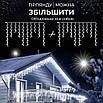 Гірлянда вулична бахрома 6м 120 LED біла IP44 водонепроникна для інтер'єру та екстер'єру з контролером, фото 8