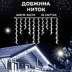 Гірлянда вулична бахрома біле світло 100 LED 3 м Морозостійка для прикрашання фасадів зовнішня водонепроникна, фото 6
