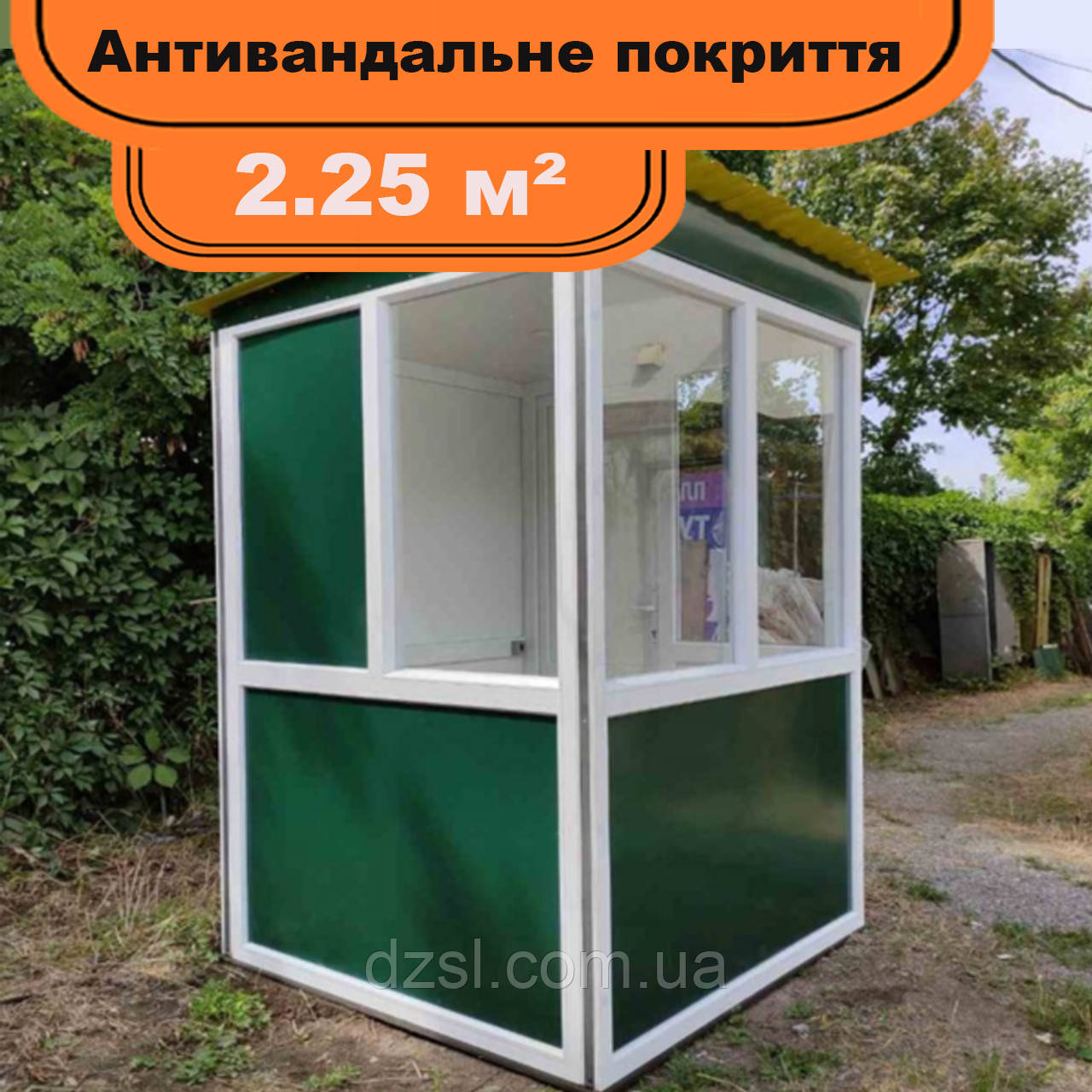 Будка для охоронця "Антивандал" , сторожка, побутівка з вікном 150х150 (см)