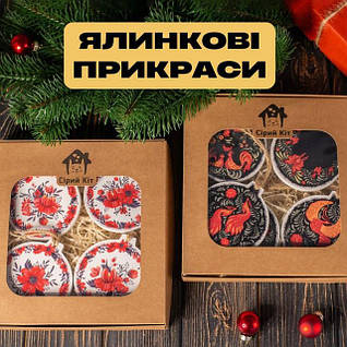 Набори ялинкових прикрас