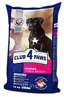 Club 4 Paws Premium Клуб 4 лапи сухий корм для цуценят великих порід, курка 14КГ