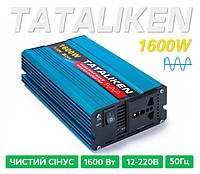 Инвертор чистый синус 1600вт, Tataliken 1600w, Преобразователь напряжения для котла