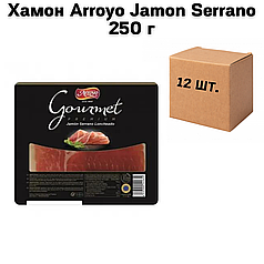 Хамон Arroyo Jamon Serrano 250 г (нарізка) (ящик 12 шт по 250 г)