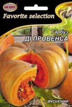Гарбуз Ді Провенса мускатний 10г, фото 1