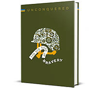 Книга "UNCONQUERED. The Big Book of Bravery" Iryna Taranenko, Dmytro Kuzmenko (англійською мовою)