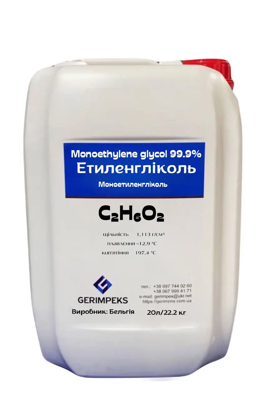 Етиленгліколь (Моноетиленгліколь) 99,9% 20л