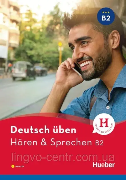 Німецька мова. Deutsch Uben. Horen & Sprechen B2 with MP3 download