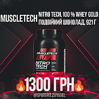 Muscletech, Performance Series, Nitro Tech, 100% Whey Gold Сироватковий протеїн подвійний шоколад, 921 кг