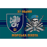 Флаг 37 Отдельная бригада Морской Пехоты Украины (37 ОБрМП) ВСУ (flag-00532)