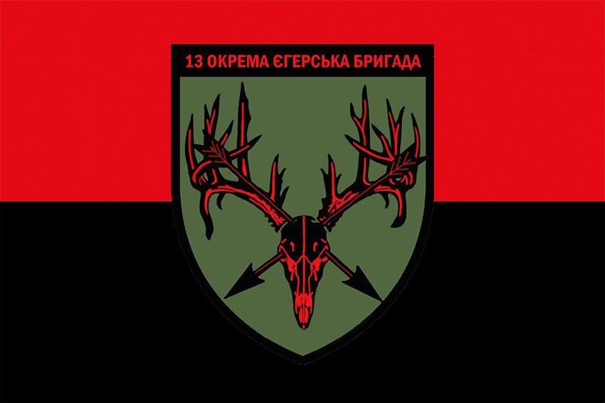 Прапор 13 ОЄБр СВ ЗСУ червоно-чорний