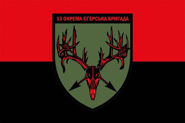 Прапор 13 ОЄБр СВ ЗСУ червоно-чорний, фото 1