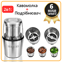 2в1: Багатофункціональна кавомолка подрібнювач, Потужна домашня кавомолка для турки круп спецій