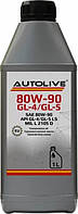 Трансмиссионное масло Autolive GL-4 80W90 1 л