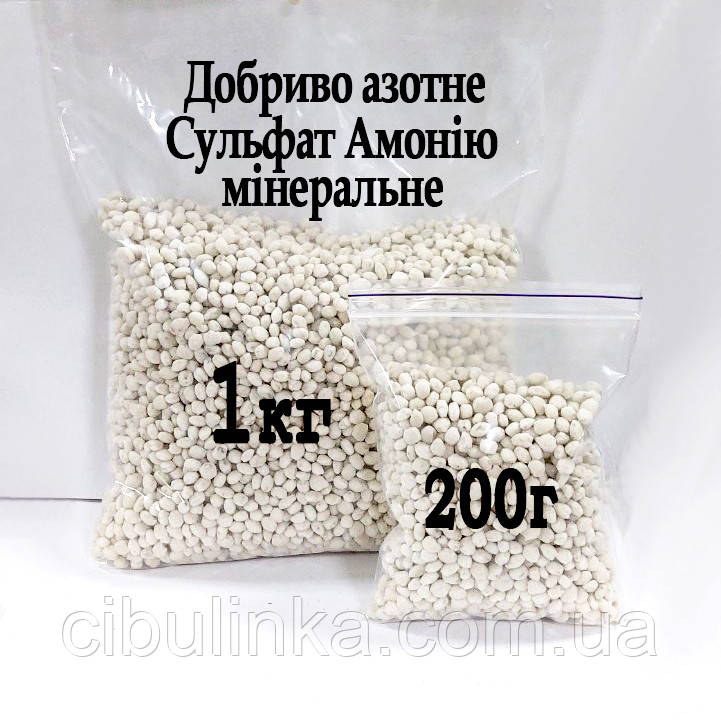 Добриво Сульфат амонію (підкислювач грунту) 200 г