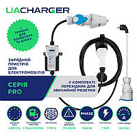 Зарядное устройство UACHARGER PRO+ для европейских электромобилей (Type2), 7,0кВт, 6A-32А, 230В. 6 метрів