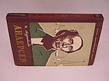 Мурашина І. Андерсен (б/у)., фото 2