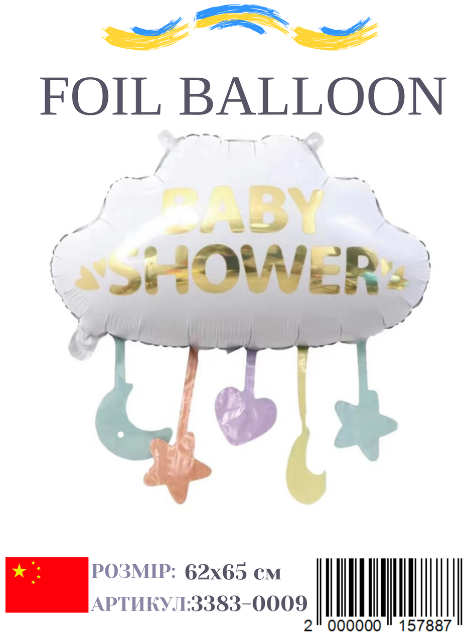 Фольгована куля Хмара Baby Shower 62х65 см (54) в пакованні