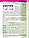 Брексіл Залізо (Brexil Fe) 1 кг, мікродобриво, мікроелементи, Valagro (Валагро), Італія, фото 3