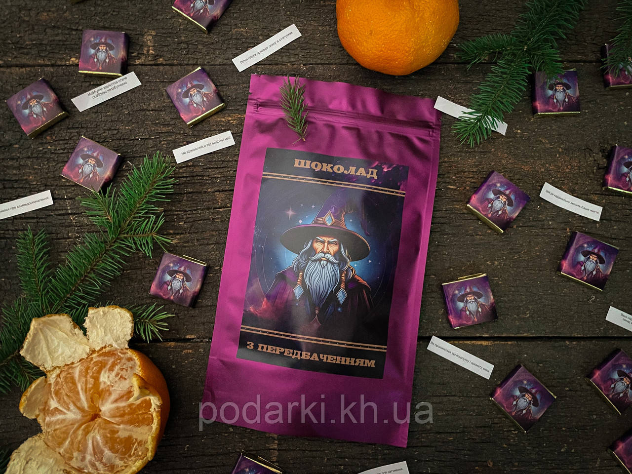 Шоколад Передбачення