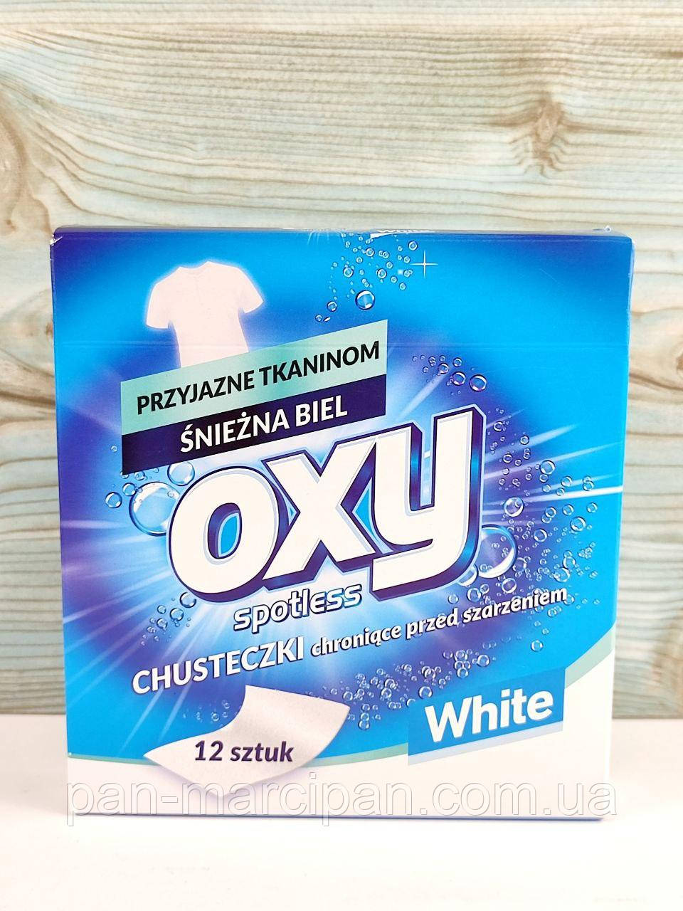 Серветки для прання білого Oxy White 12 шт
