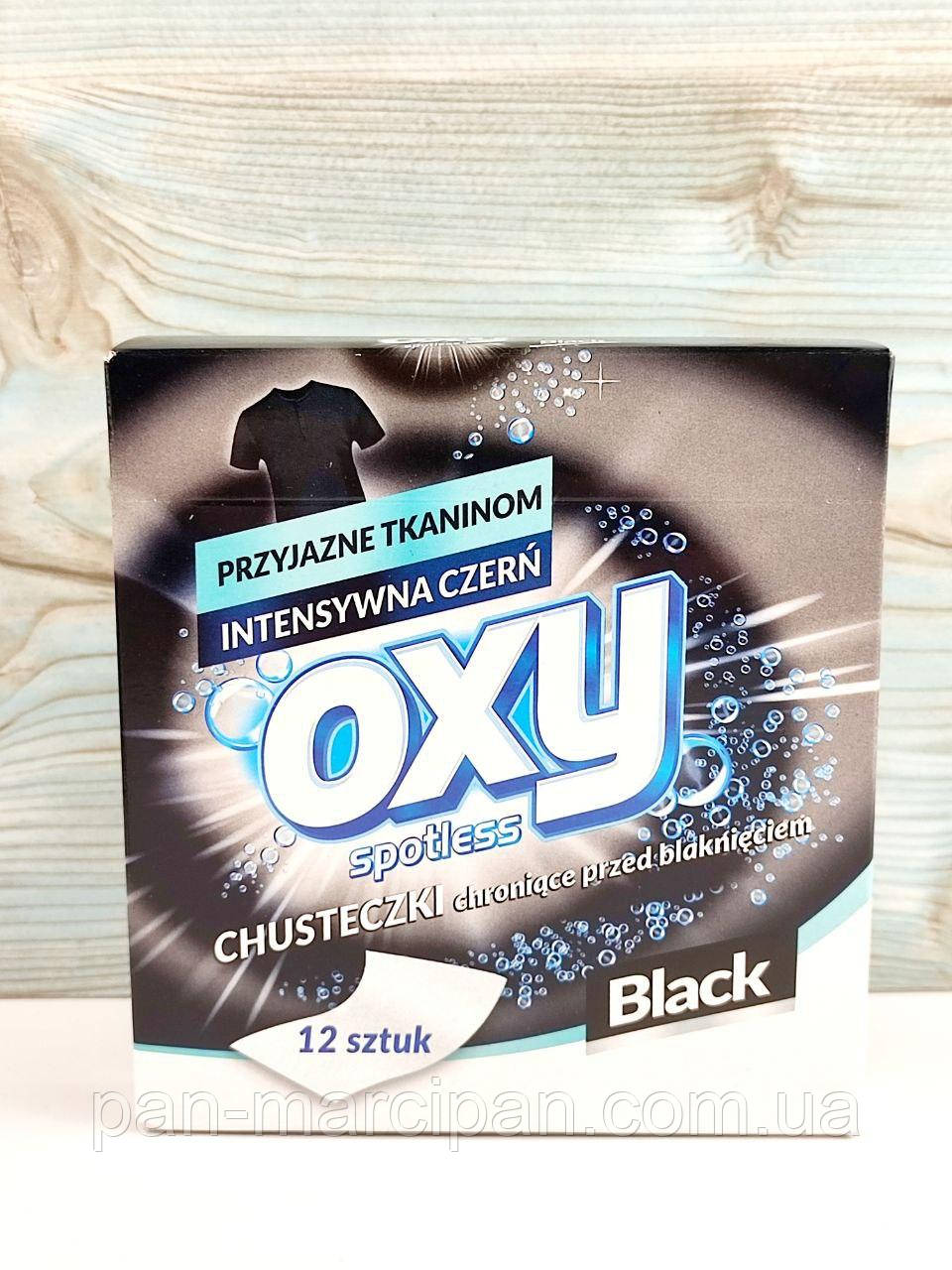 Серветки для прання чорного Oxy Black 12 шт