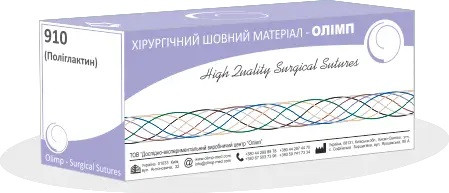 Поліглактин 910, фото 1