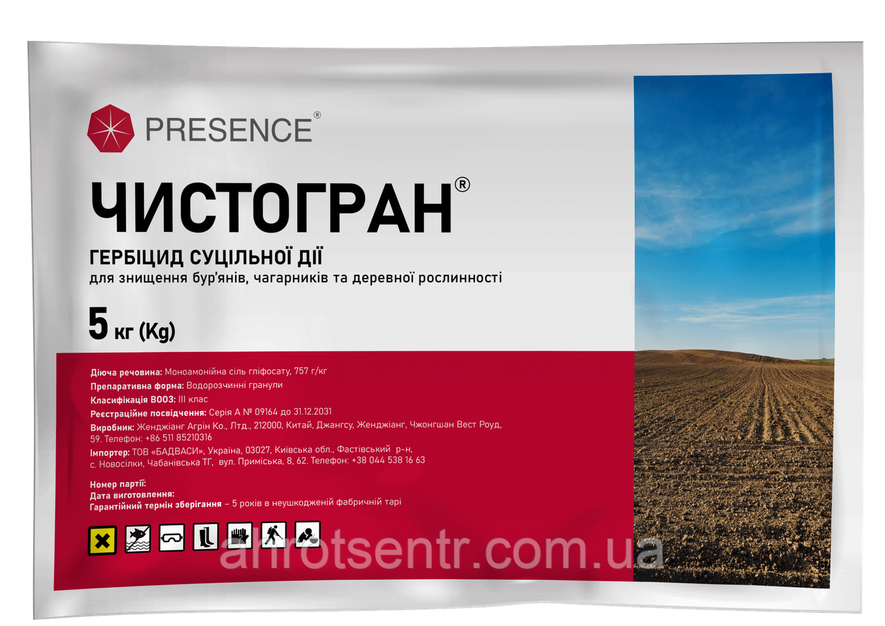 Гербіцид Чистогран 5 кг Presence / Презенс