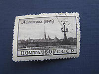 Марка СССР 1948 Ленинград Петропавловская крепость 60 коп гаш