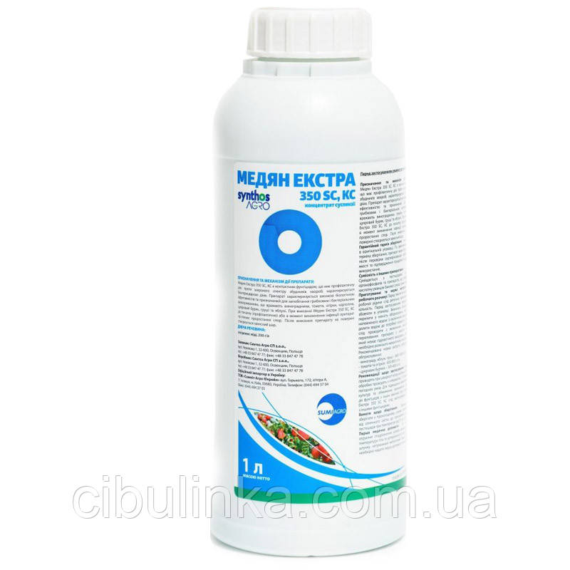 Фунгіцид Медян Екстра 350 SC к.с. Sumi Agro 1 л, фото 1