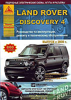 Land Rover Discovery IV. Посібник з ремонту й експлуатації. Книга