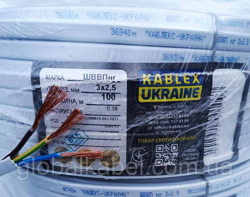 Провід мідний. шввп нг 3х2.5 .шнур. Одеса Каблекс. Одеса. Продаж кратний 5 метрів., фото 1