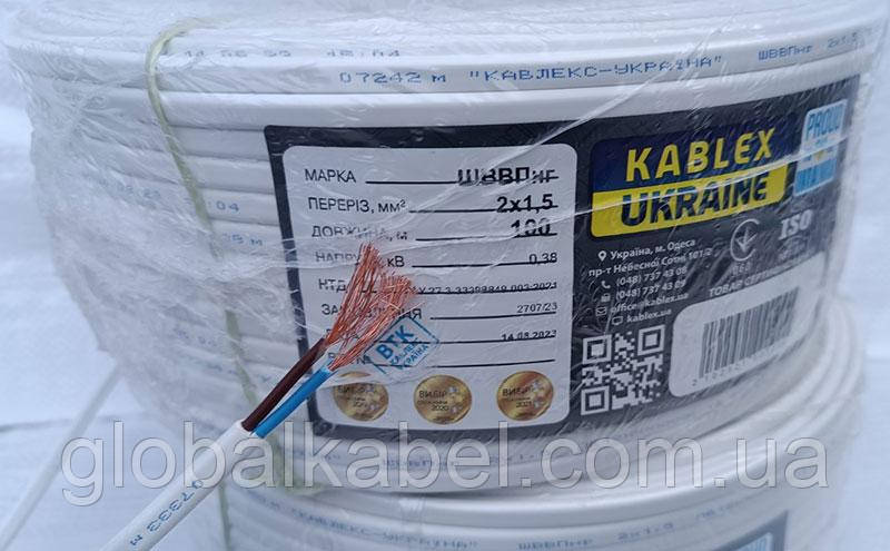 Провід мідний. шввп 2х1.5 .шнур..Одеса Каблекс . Одеса. Продаж кратний 5 метрів., фото 1