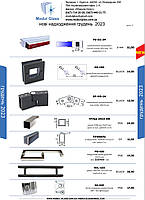 Оновлення складу грудень 2024