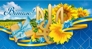 Конверт для грошей (грошовий конверт) патріотичний із символікою