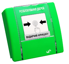 Пристрій для розблокування дверей РУПД-04 Н3-контакти