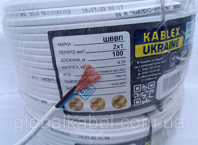 Провід мідний. шввп 2х1.0 .шнур..Одеса Каблекс . Одеса. Продаж кратний 5 метрів., фото 1