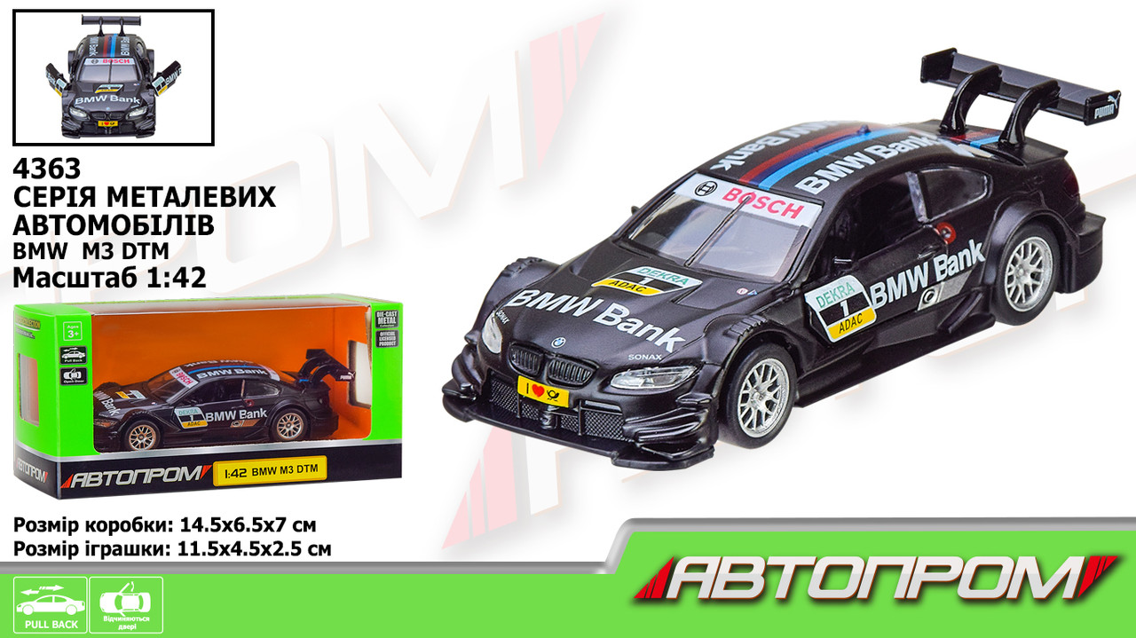 Машина мет. АВТОПРОМ 1:42 BMW M3 DTM, 1 колір, відкр. двері, в кор. 14,5*6,5*7 см (96 шт./2)