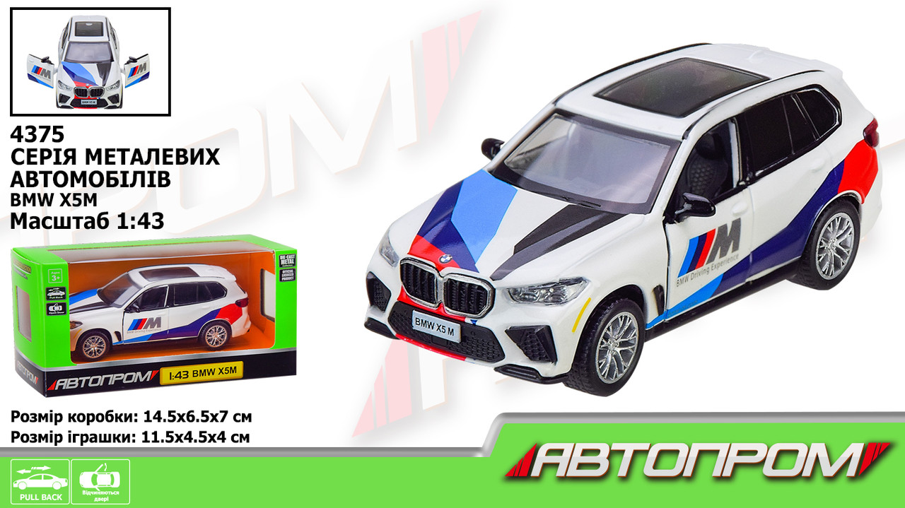 Машина мет. АВТОПРОМ 1:43 BMW X5M, 1 колір, відкр. двері, в кор. 14,5*6,5*7 см (96 шт./2), фото 1