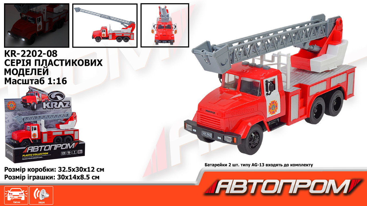 Пожежна техніка АВТОПРОМ КРАЗ, на бат., .світло , звук,  в кор. 32,5*19*12см (12шт), фото 1