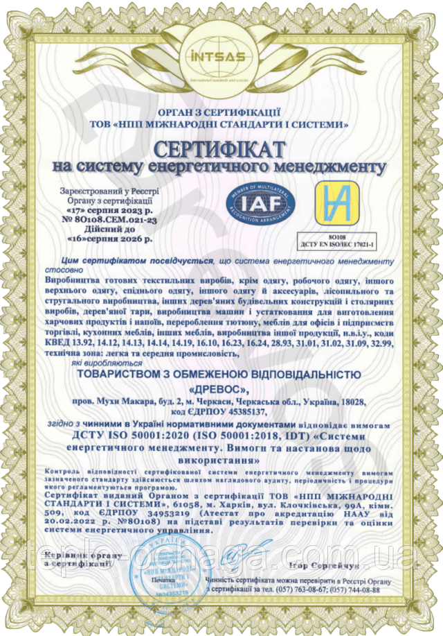 коптильня древос сертификат